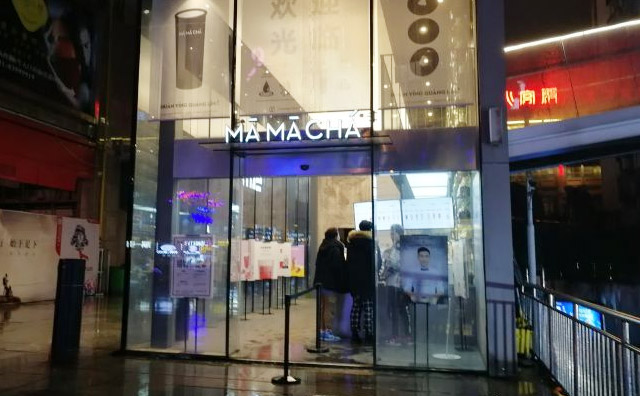 MAMACHA妈妈茶加盟店面