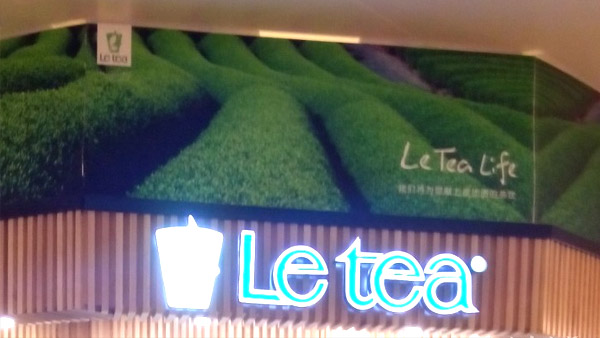 LETEA乐茶加盟