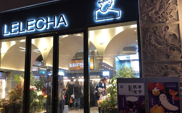 LELECHA乐乐茶品牌