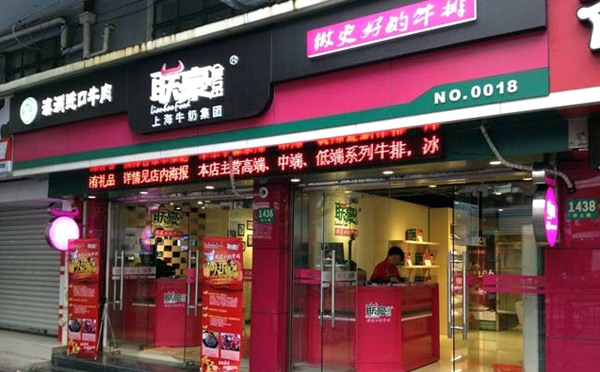 内衣加盟店10大品牌_水果加盟店10大品牌(3)