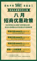 有拈头市井火锅2020年8月优惠政策